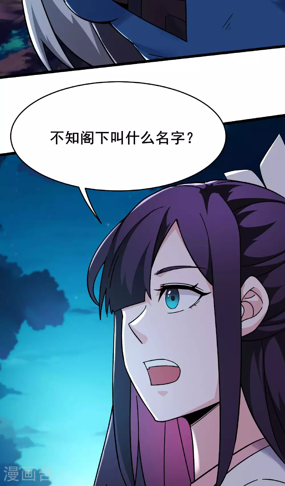 第214话 宁神子的妹妹？ 第29页