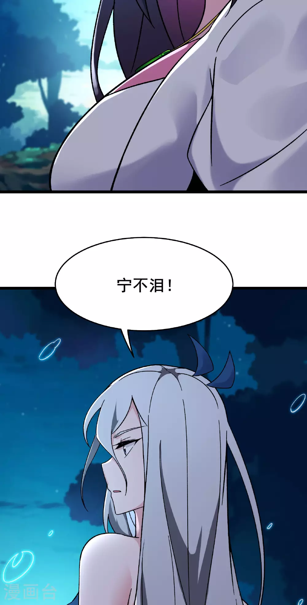 第214话 宁神子的妹妹？ 第30页