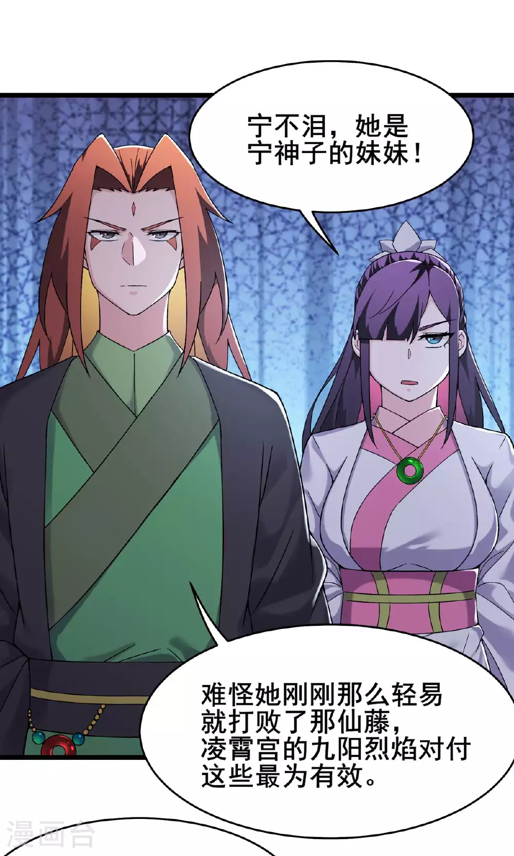 第215话 是恩人还是敌人？ 第1页