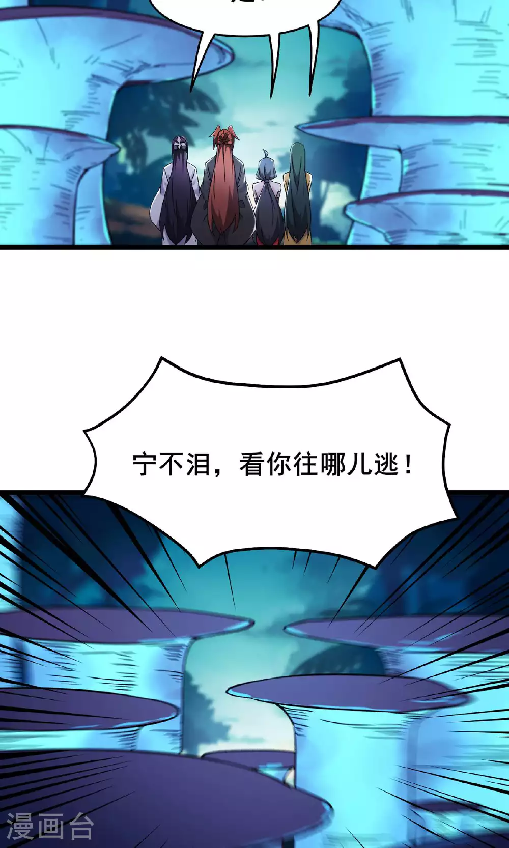第215话 是恩人还是敌人？ 第4页