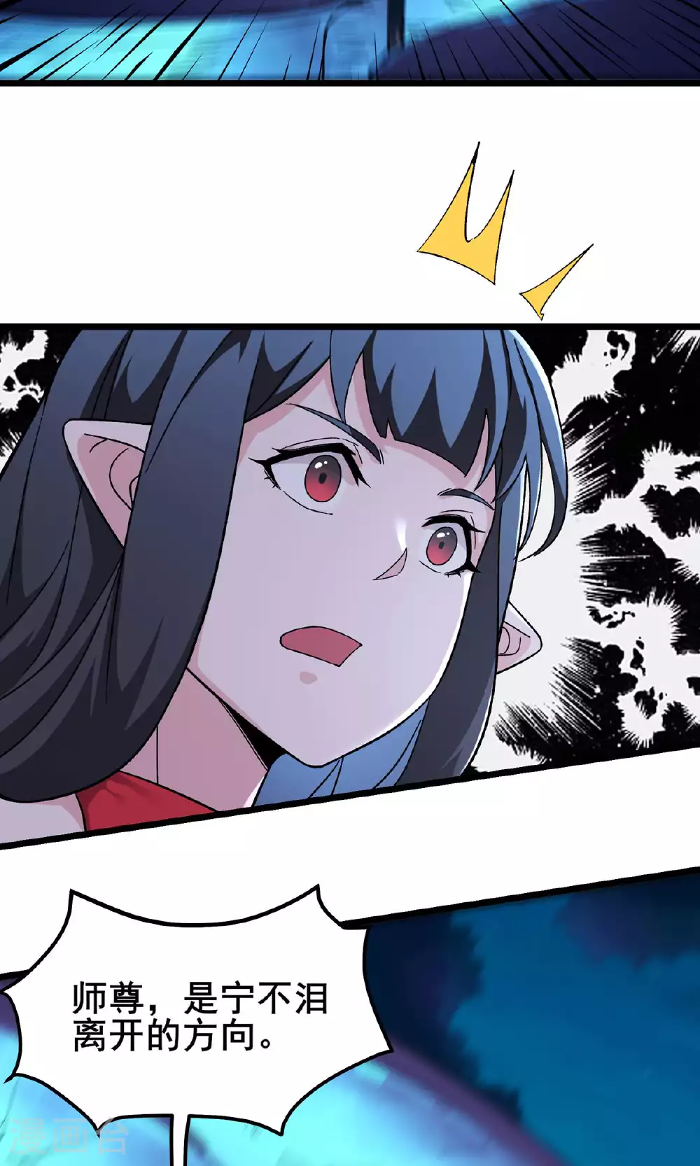 第215话 是恩人还是敌人？ 第5页