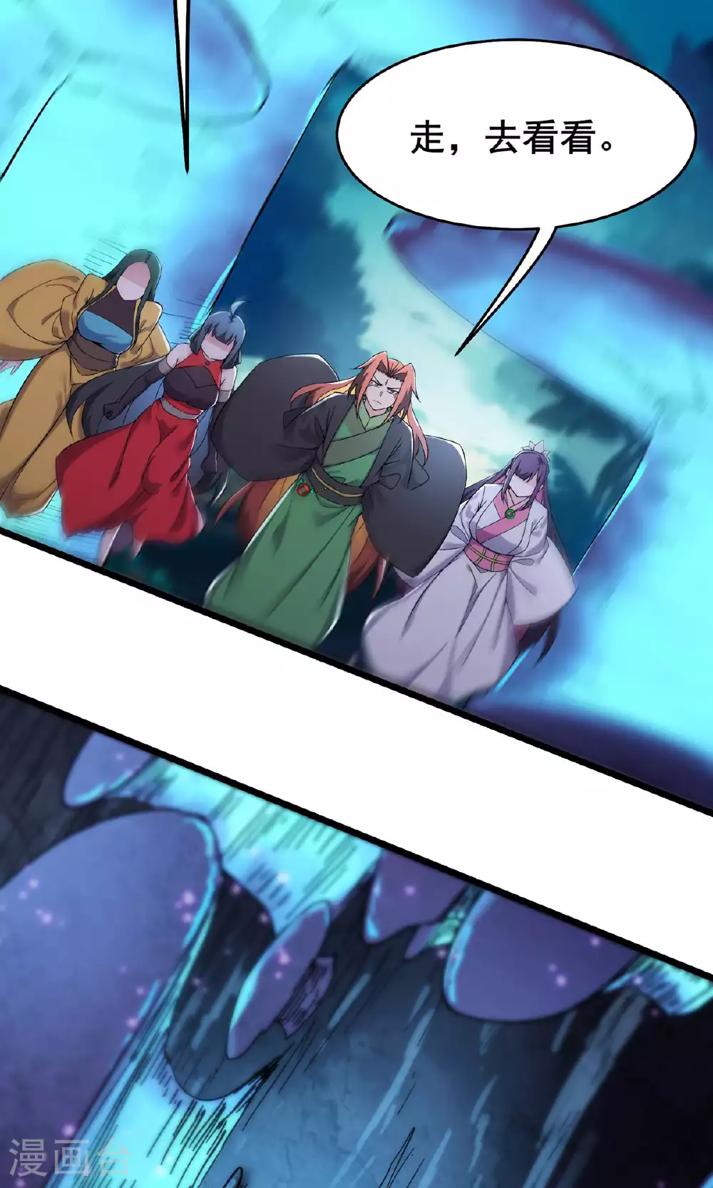 第215话 是恩人还是敌人？ 第6页