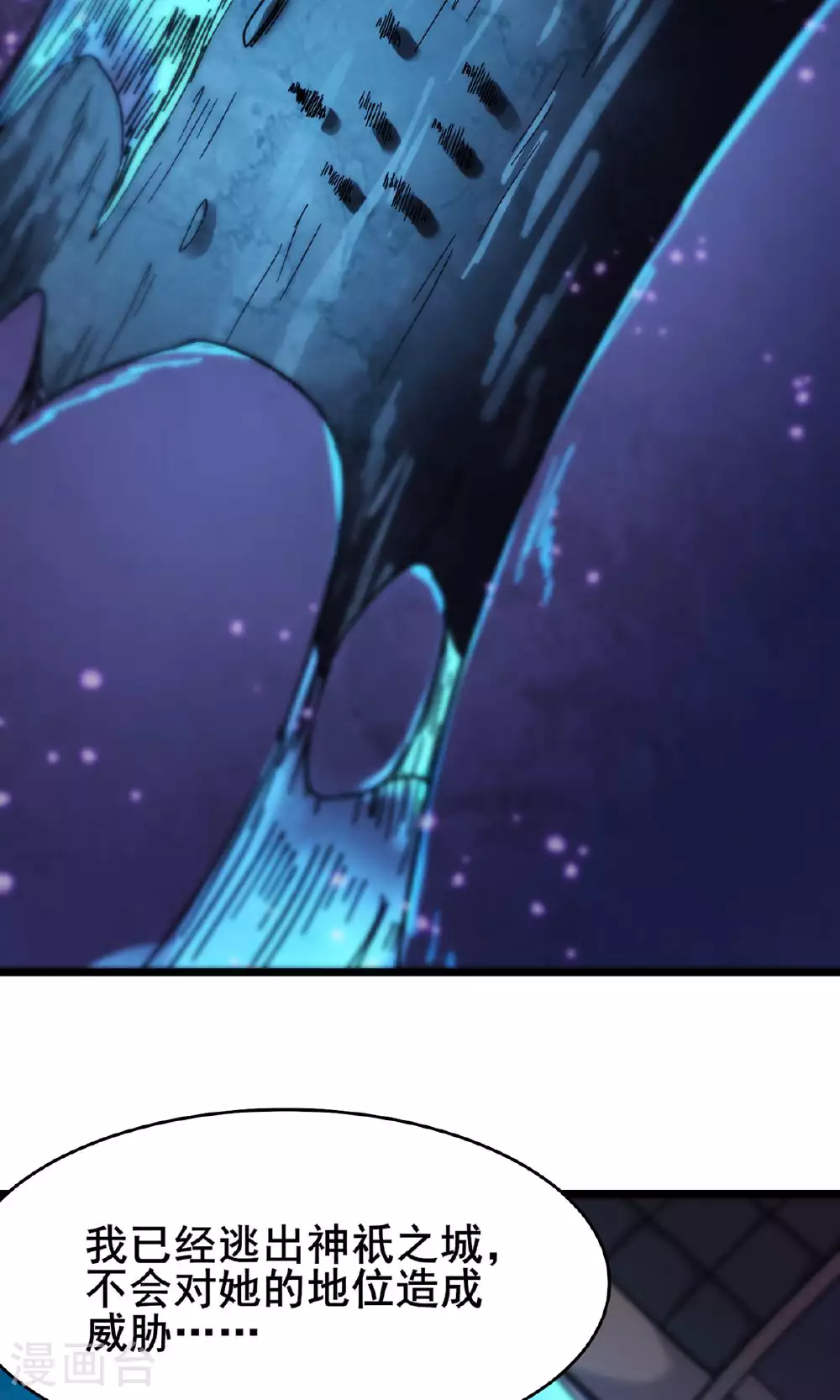 第215话 是恩人还是敌人？ 第7页
