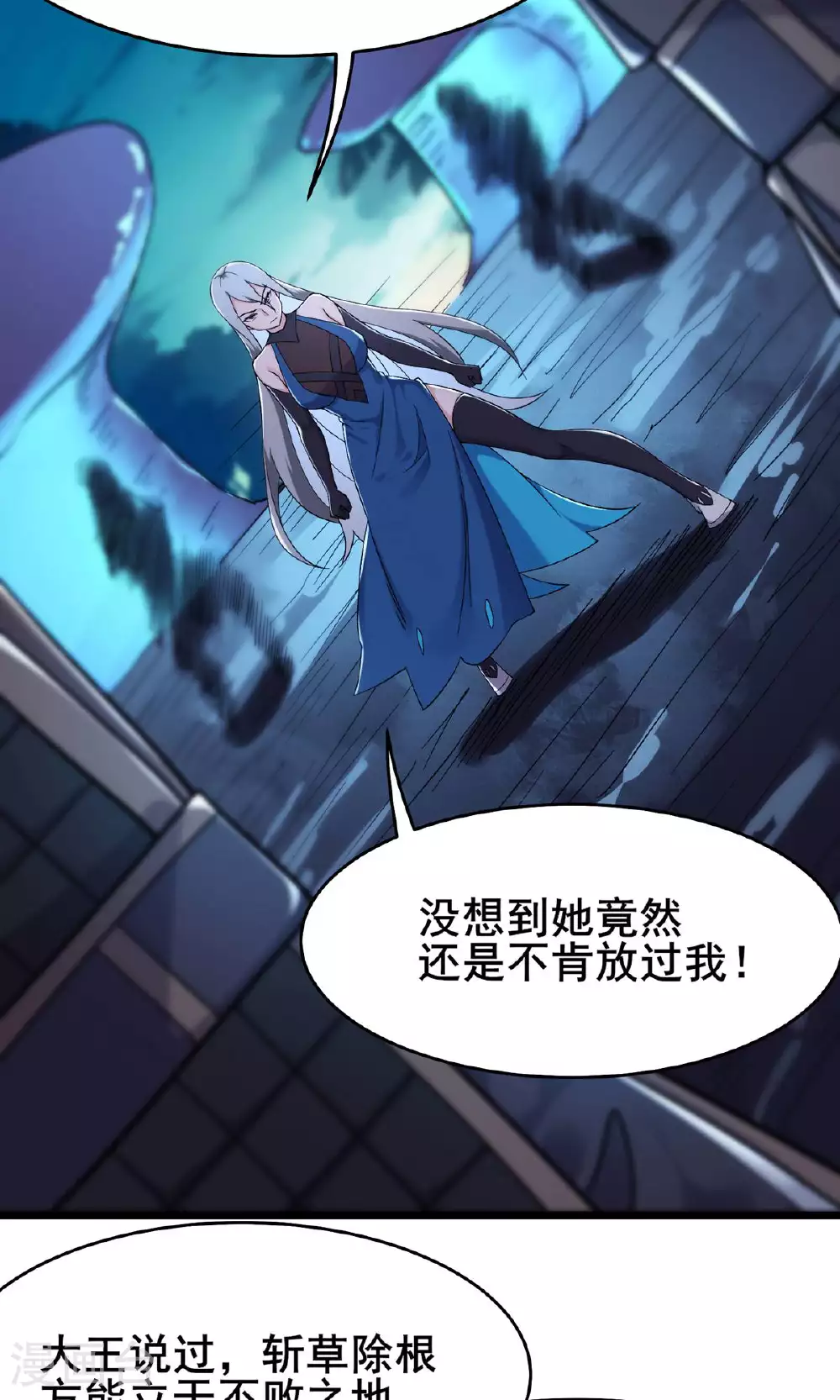 第215话 是恩人还是敌人？ 第8页