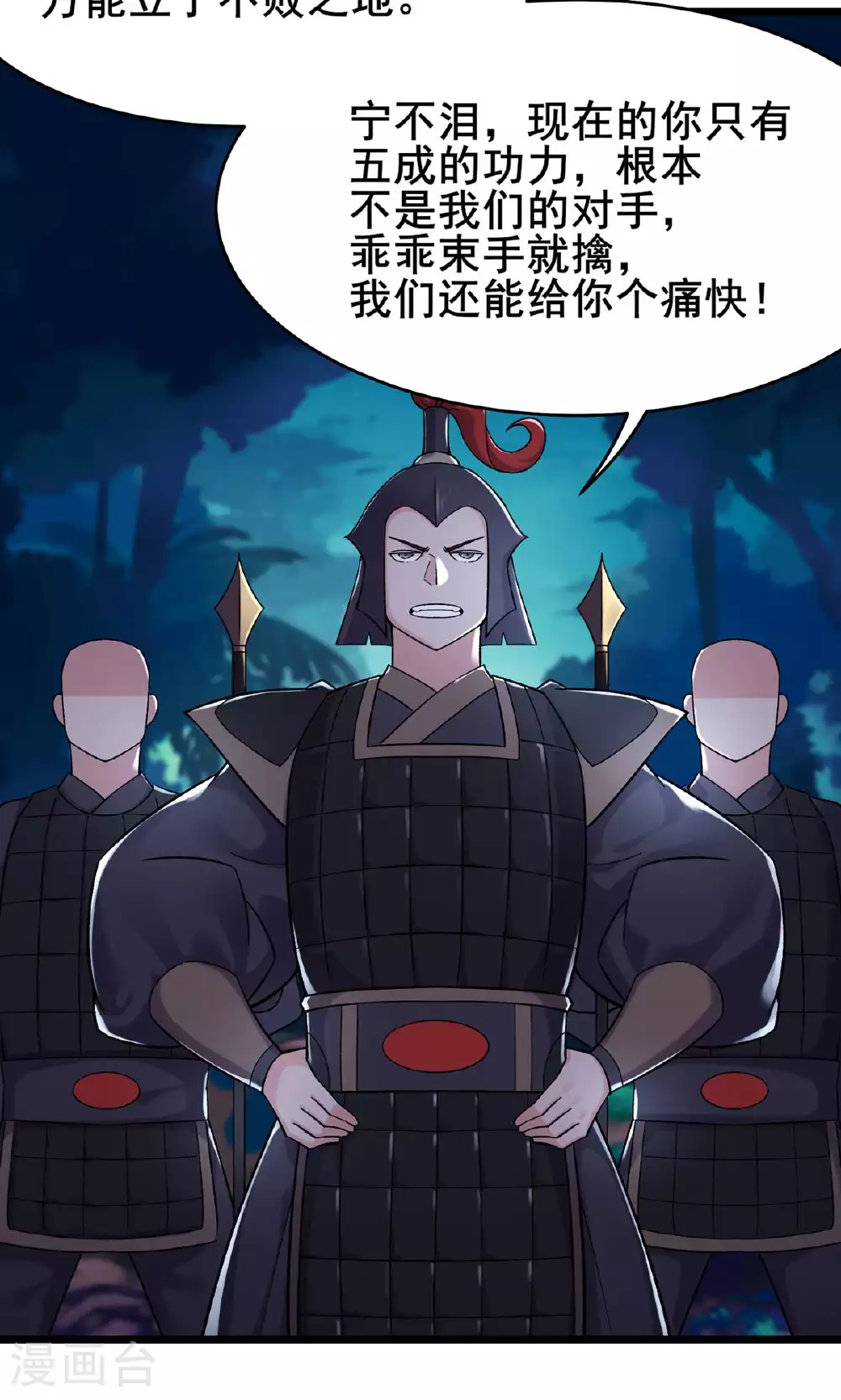 第215话 是恩人还是敌人？ 第9页
