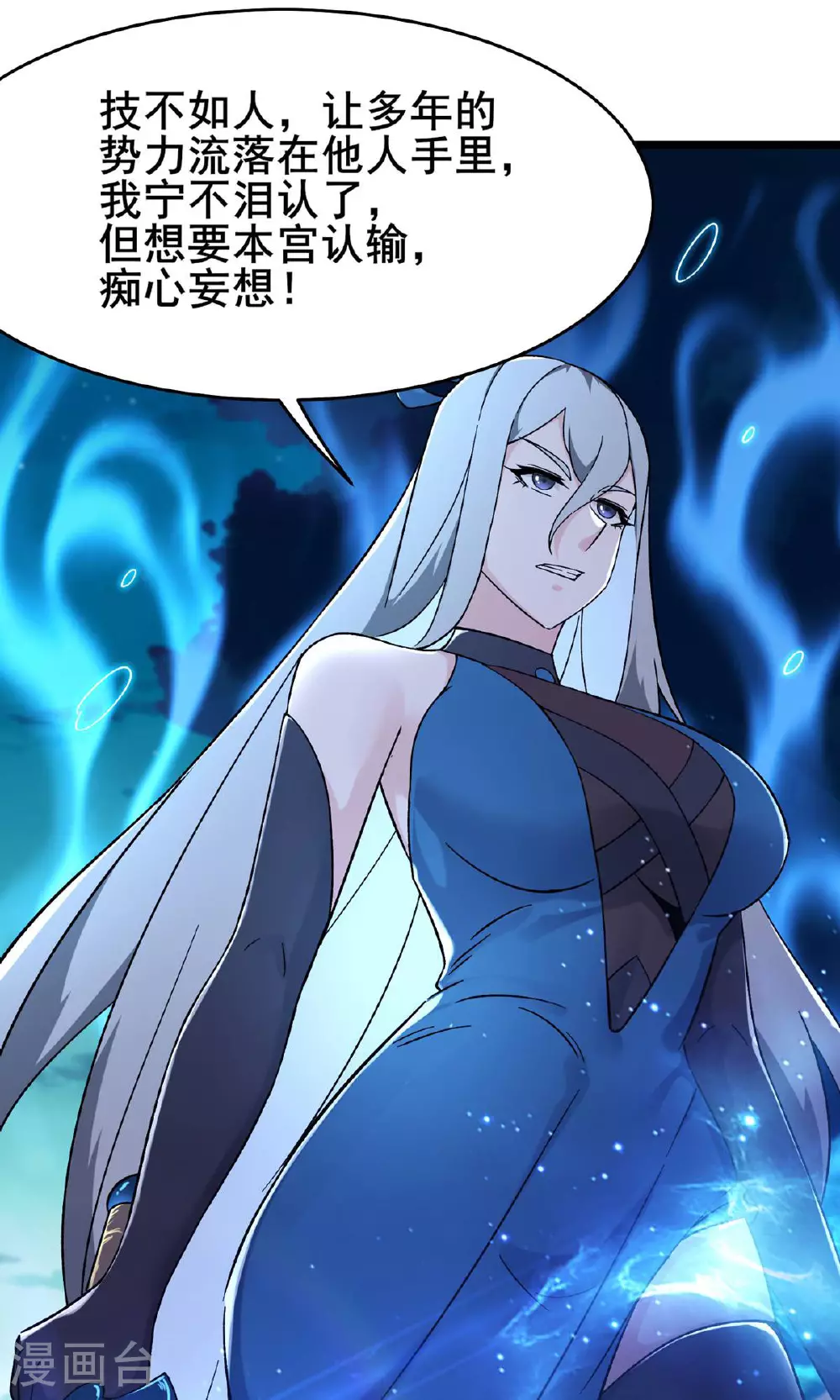 第215话 是恩人还是敌人？ 第10页