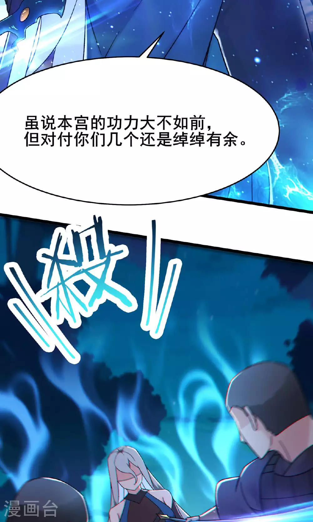 第215话 是恩人还是敌人？ 第11页