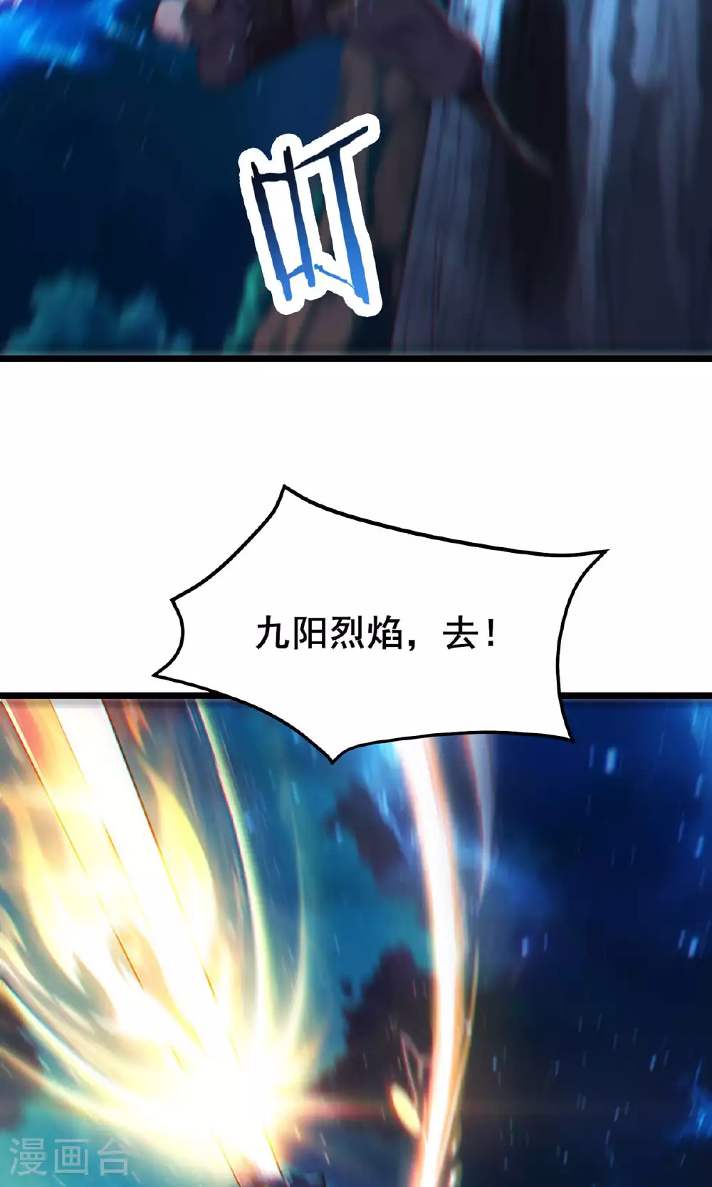 第215话 是恩人还是敌人？ 第16页