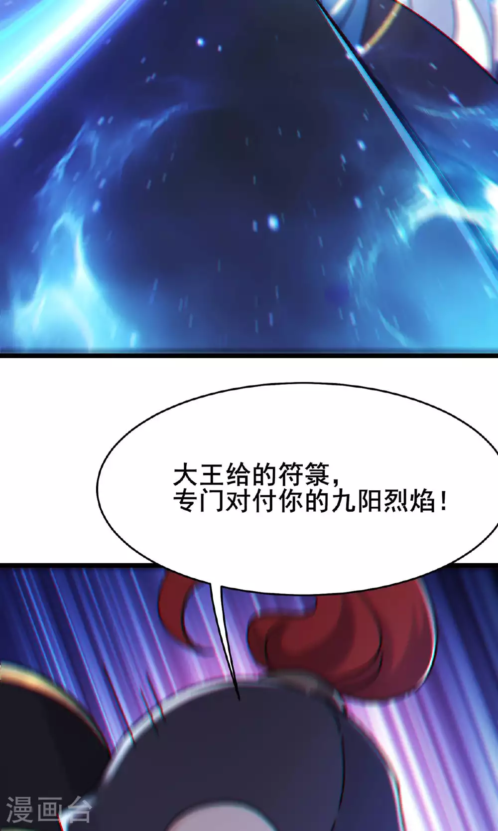 第215话 是恩人还是敌人？ 第22页