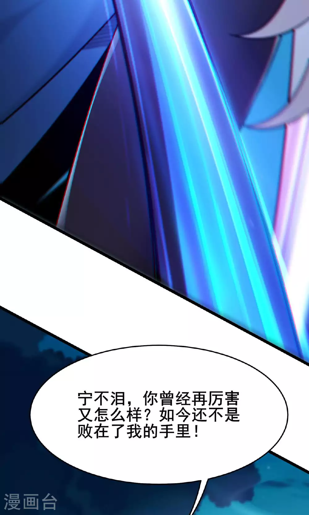第215话 是恩人还是敌人？ 第25页