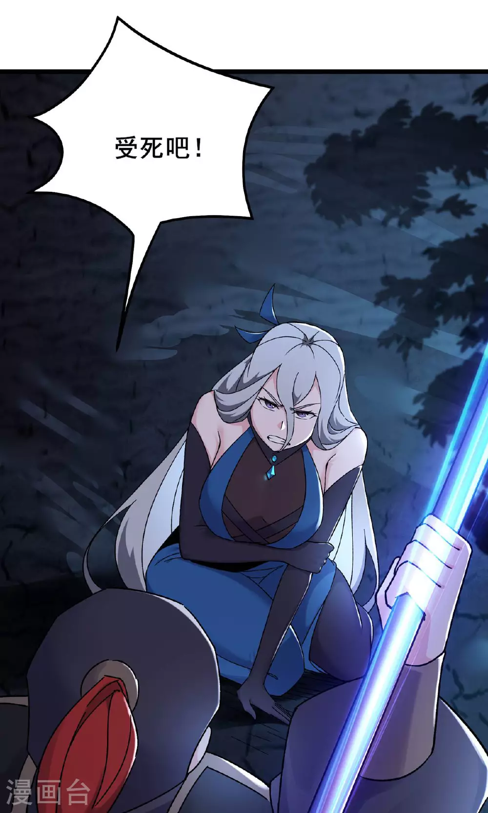 第215话 是恩人还是敌人？ 第27页