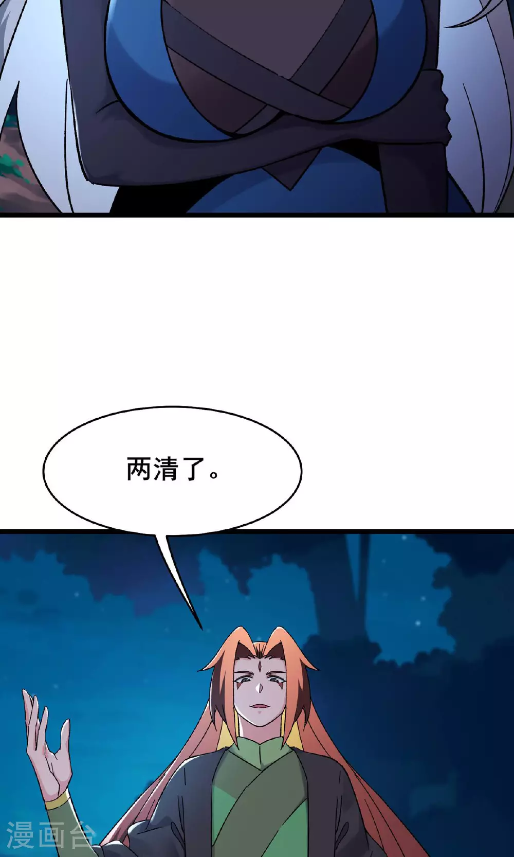 第215话 是恩人还是敌人？ 第33页