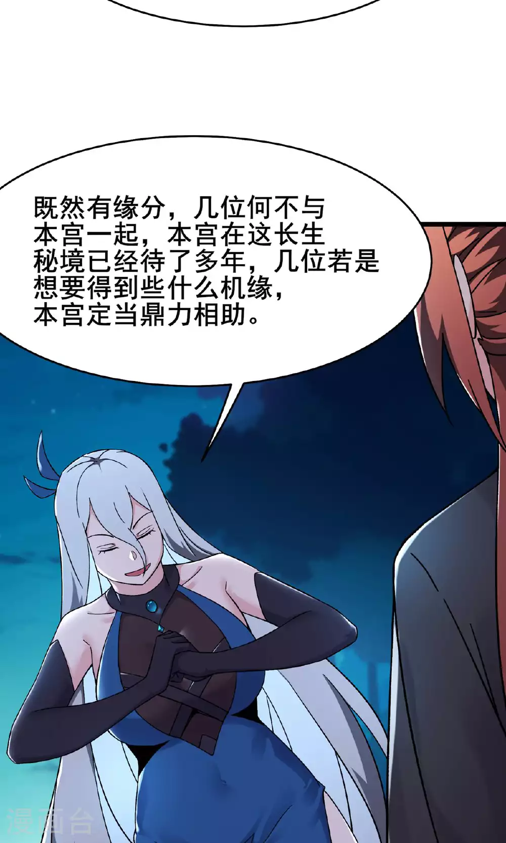 第215话 是恩人还是敌人？ 第37页