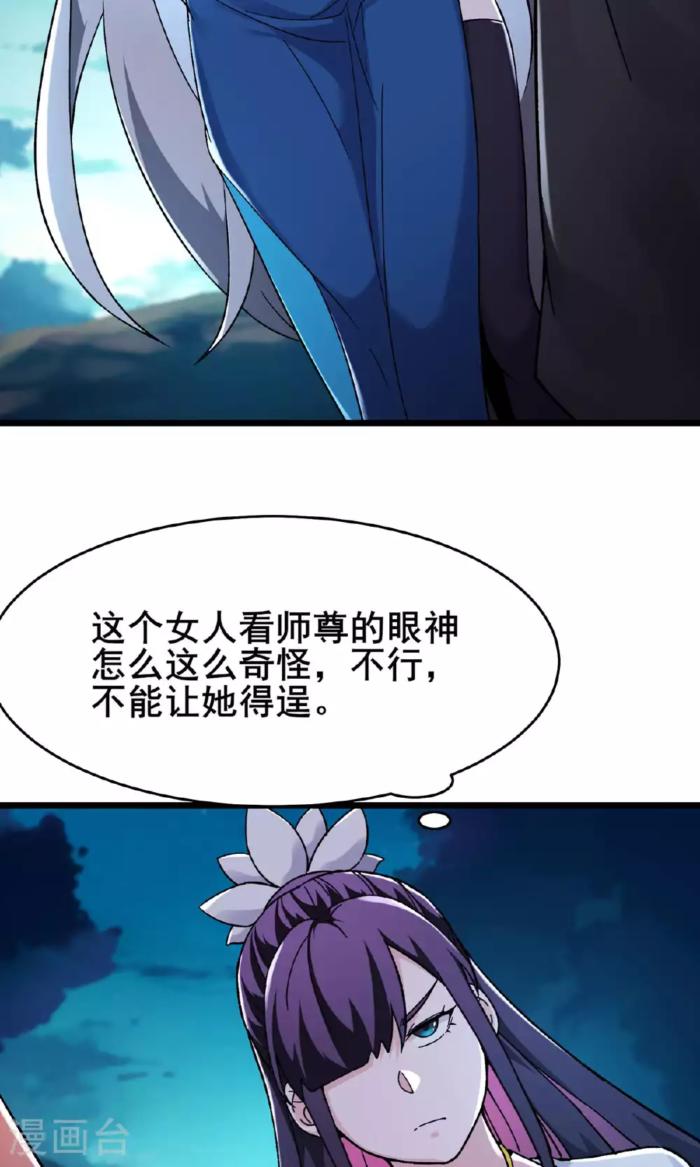 第215话 是恩人还是敌人？ 第38页