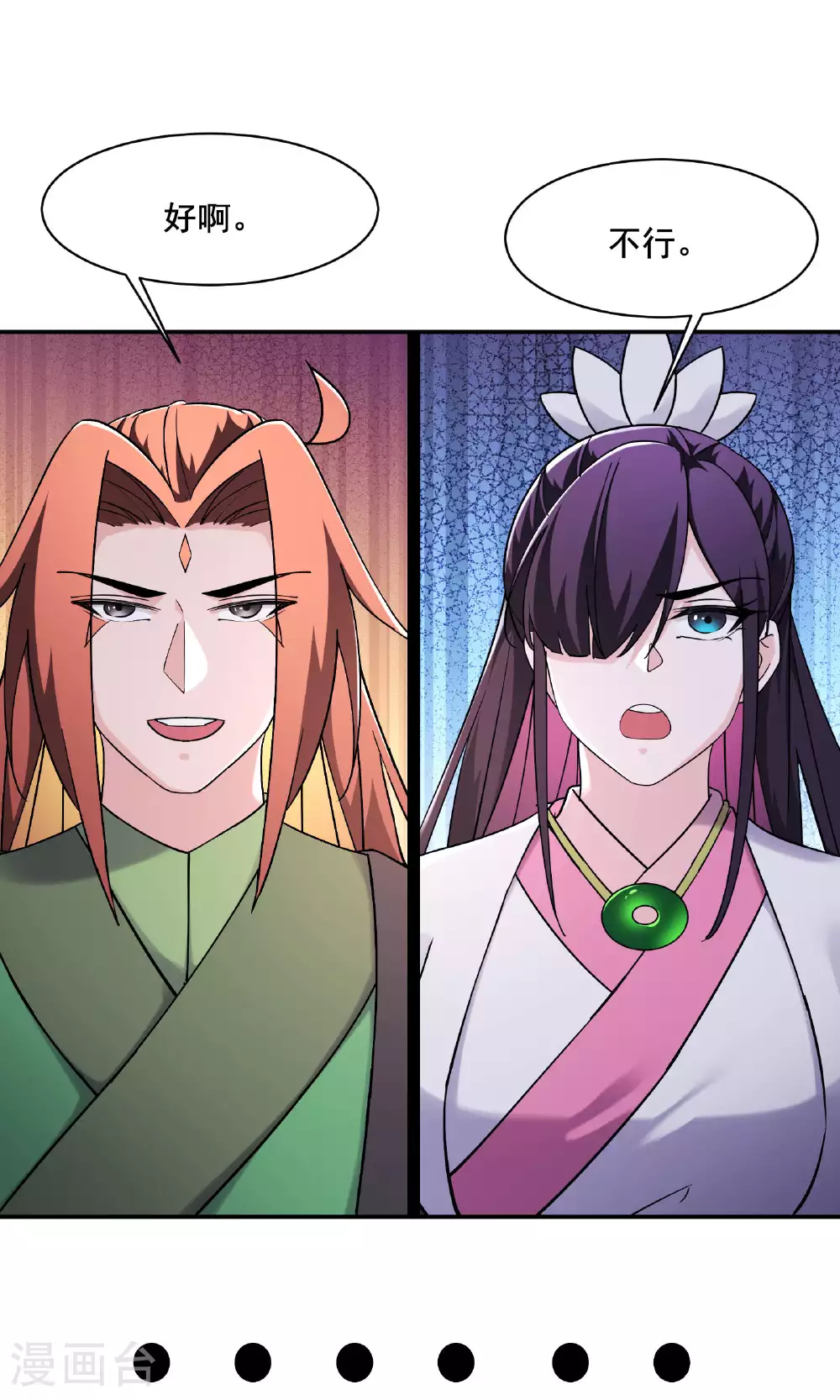 第216话 神碉之城 第1页