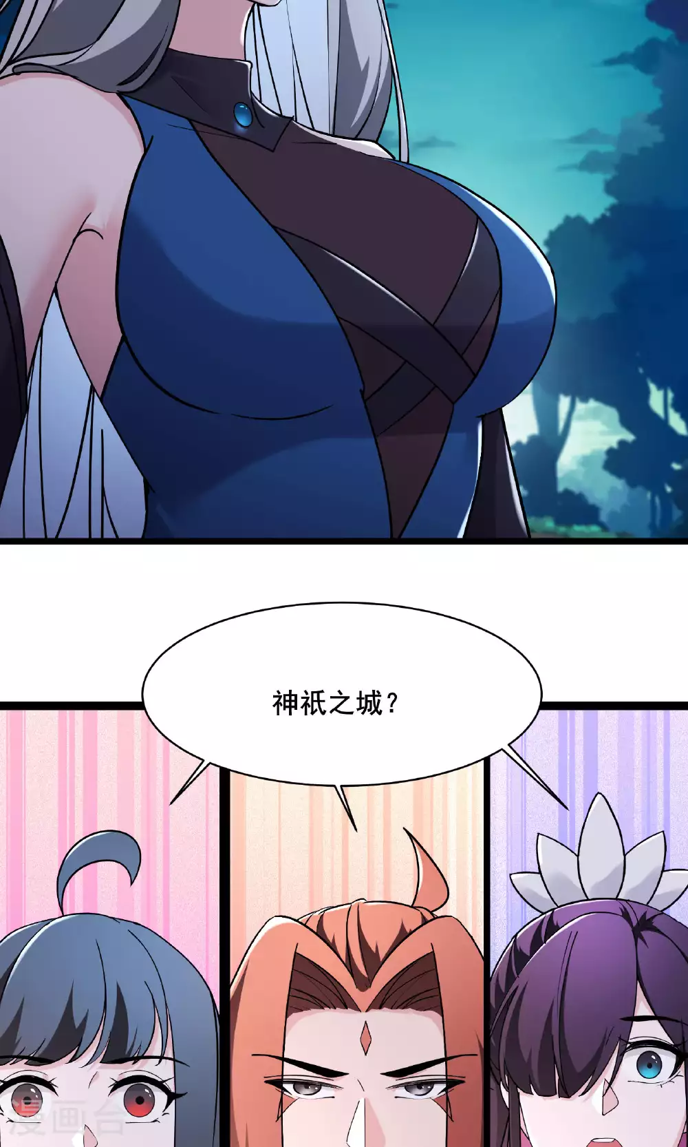 第216话 神碉之城 第4页