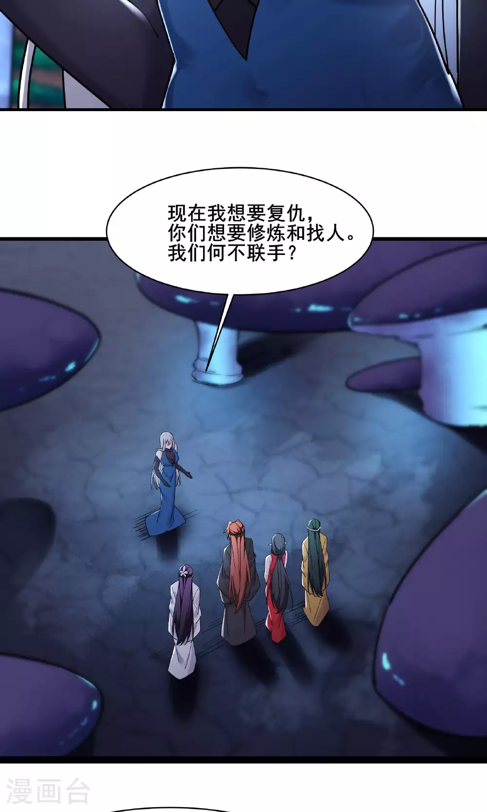 第216话 神碉之城 第11页