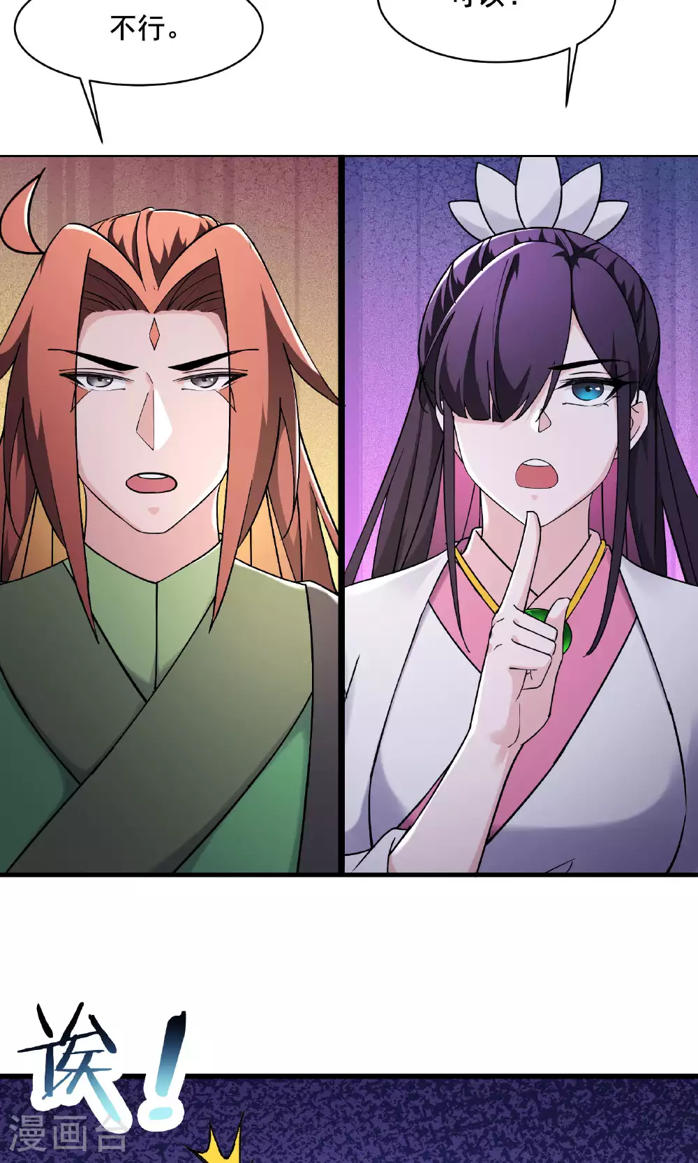 第216话 神碉之城 第13页