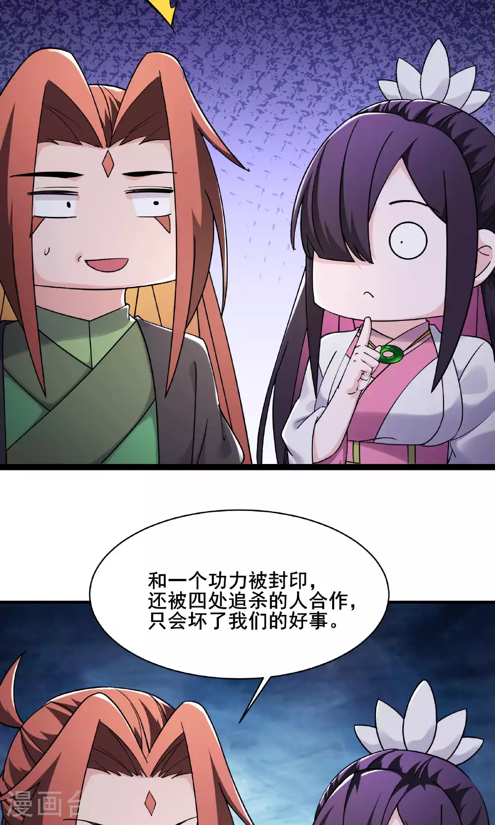 第216话 神碉之城 第14页