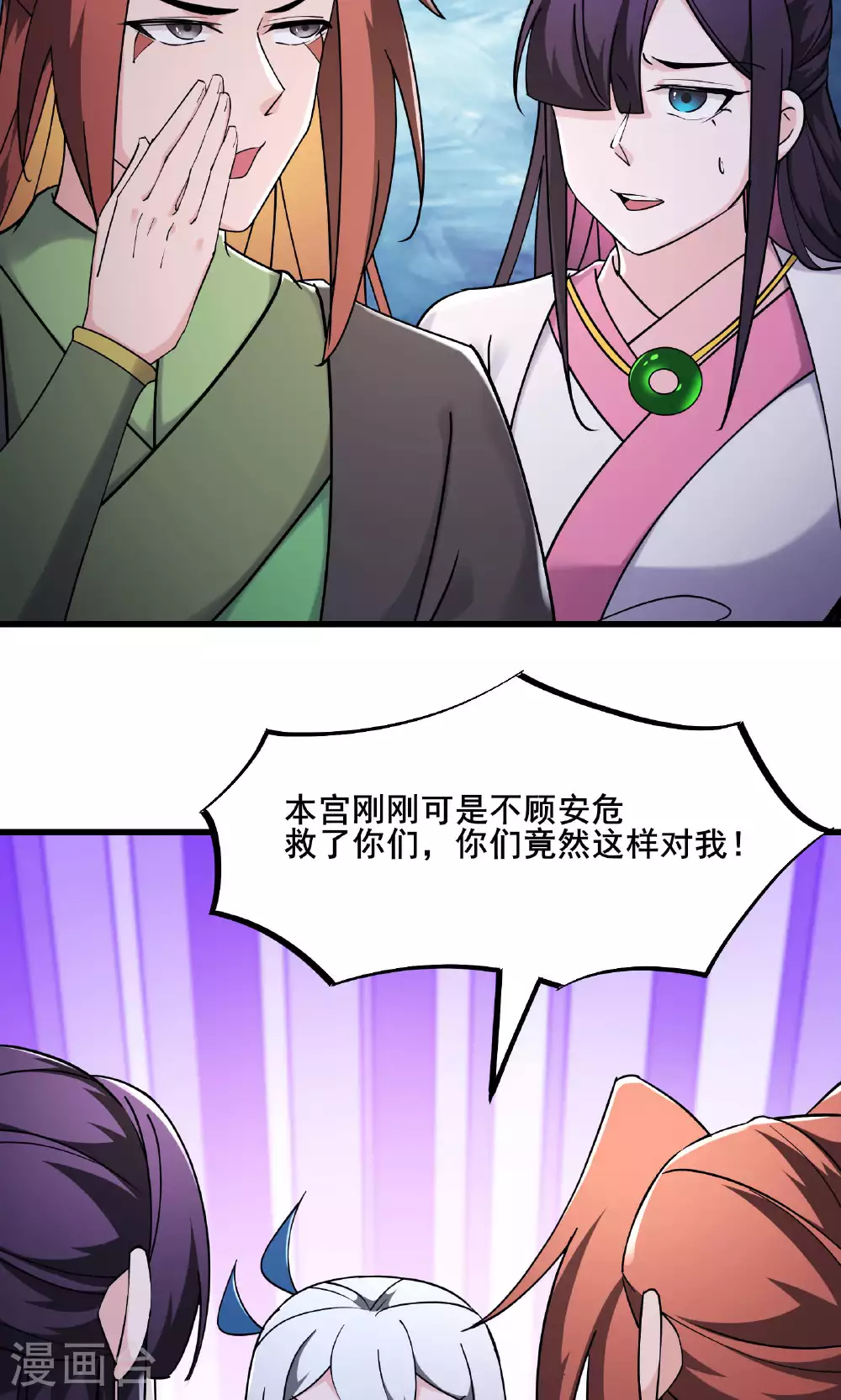 第216话 神碉之城 第15页