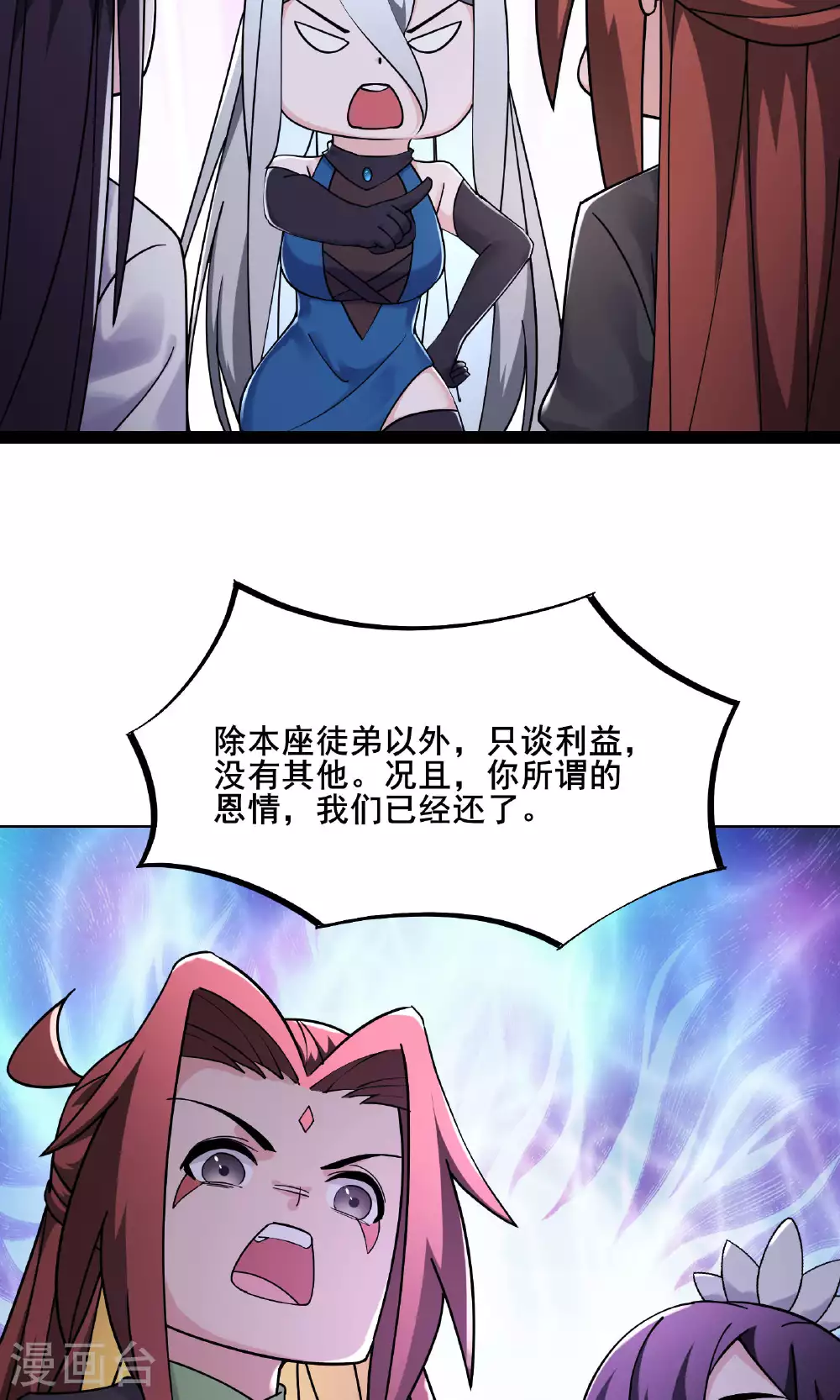 第216话 神碉之城 第16页