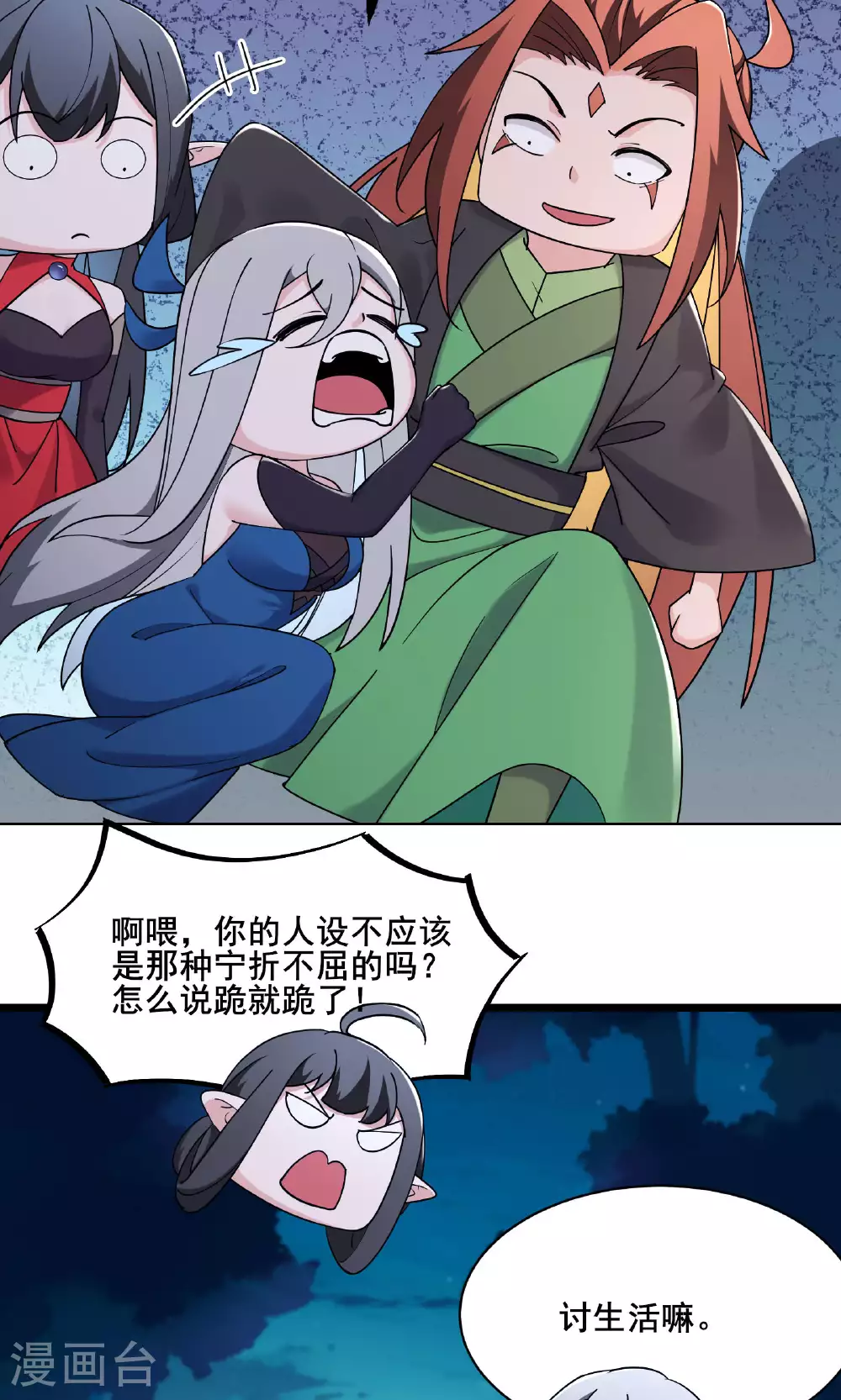 第216话 神碉之城 第19页