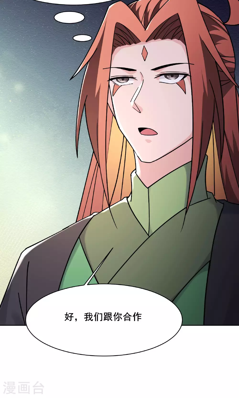 第216话 神碉之城 第22页