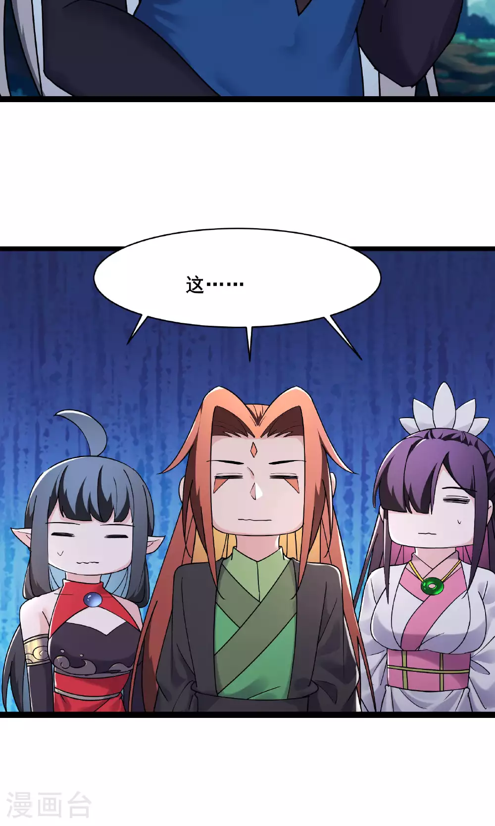 第216话 神碉之城 第26页