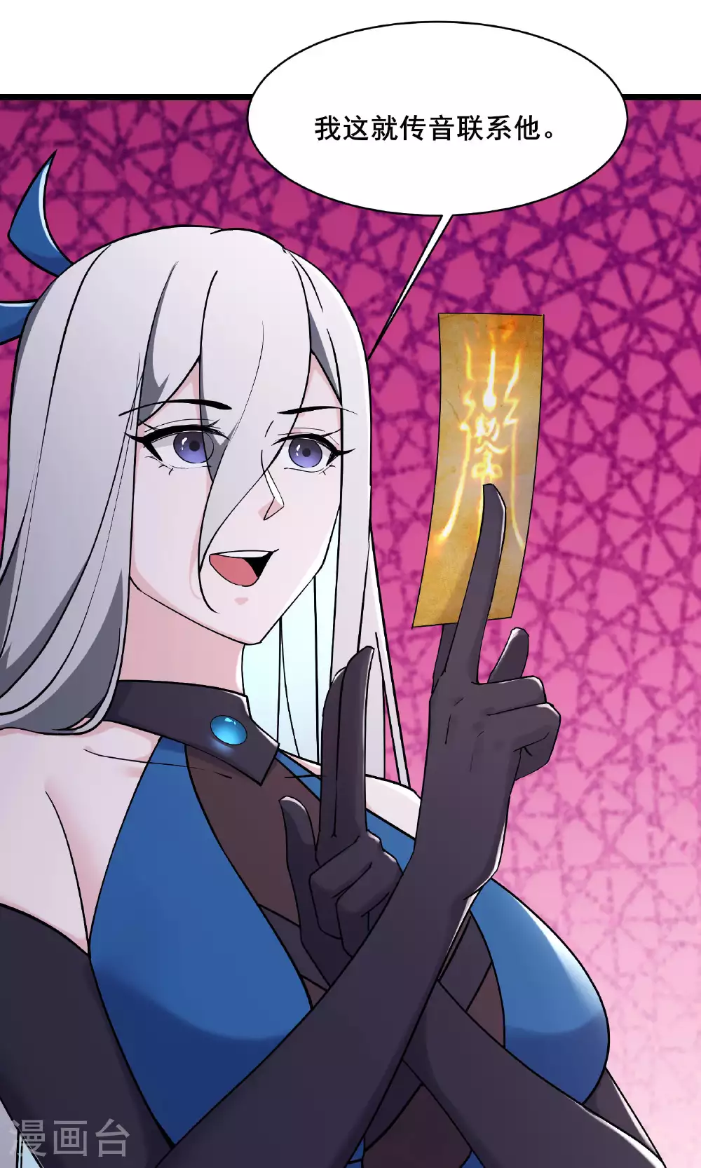 第216话 神碉之城 第27页