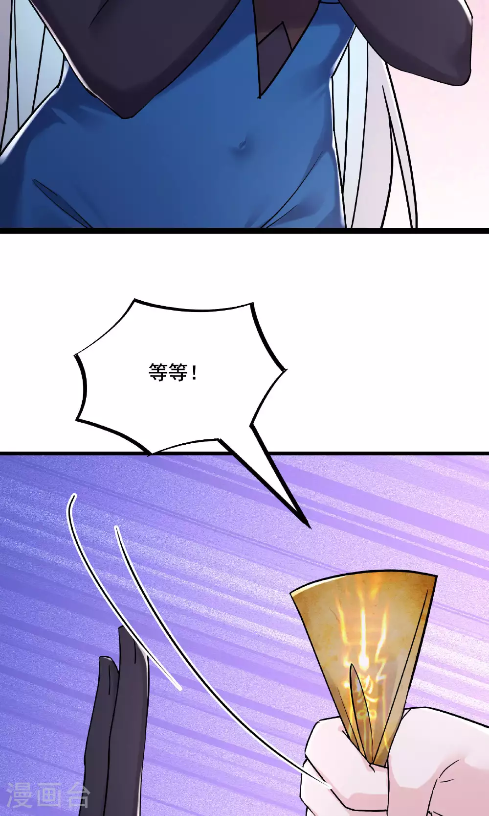 第216话 神碉之城 第28页