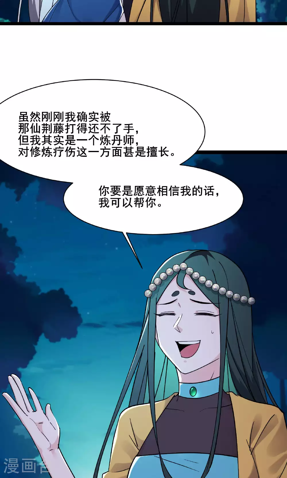 第216话 神碉之城 第30页
