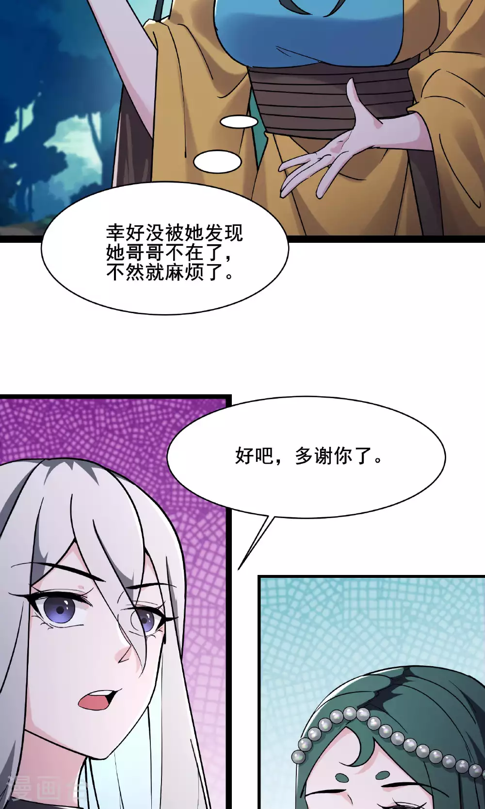 第216话 神碉之城 第31页