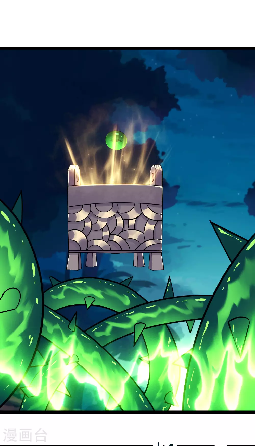 第217话 合作 第1页