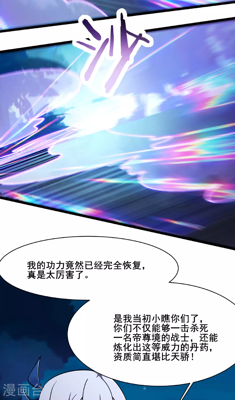 第217话 合作 第12页