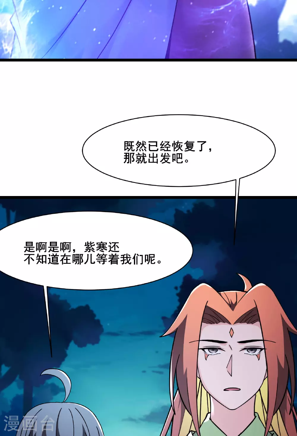 第217话 合作 第14页