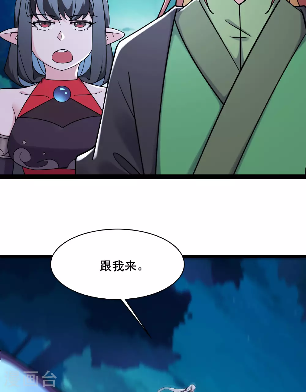 第217话 合作 第15页