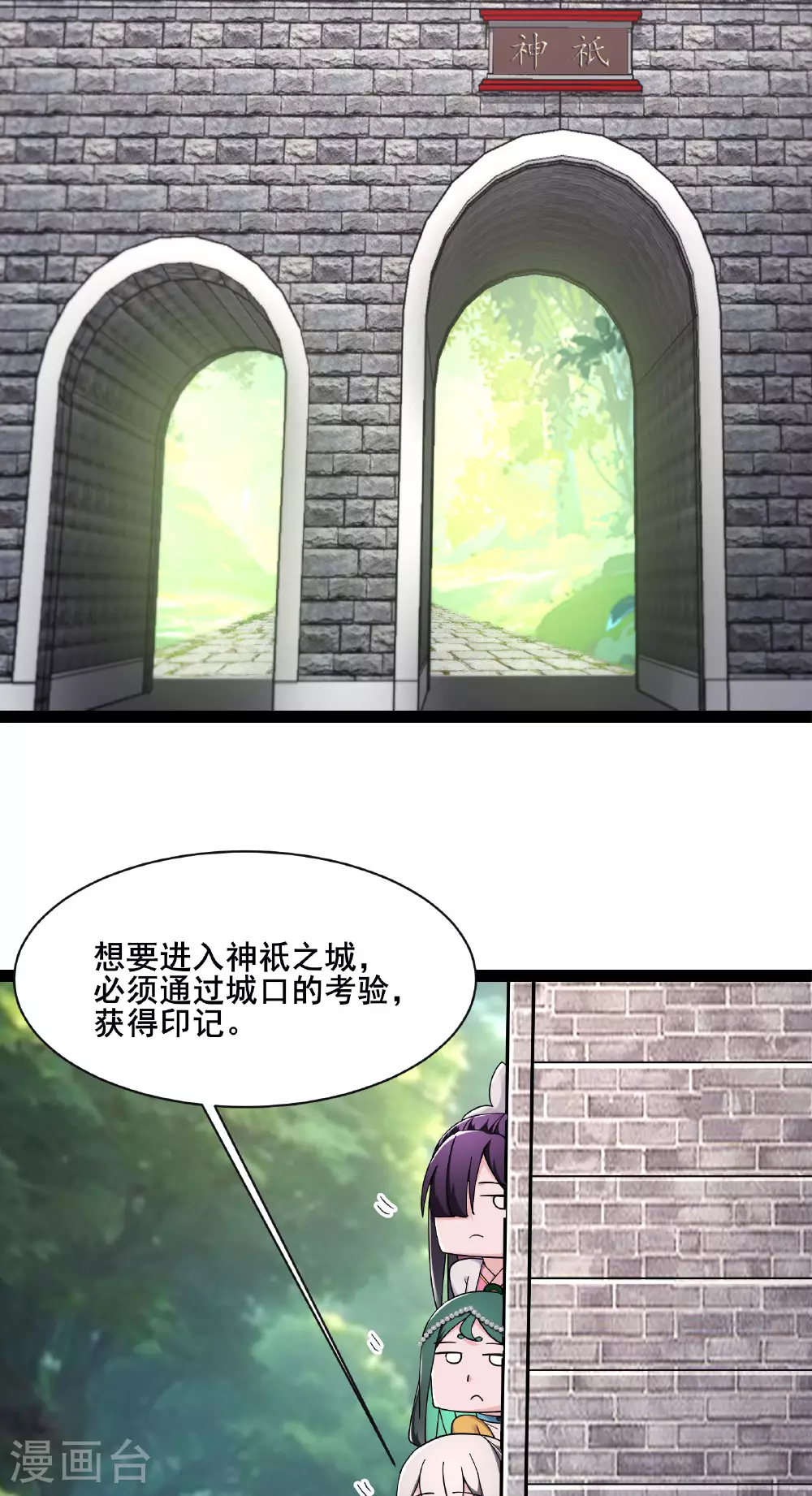 第217话 合作 第18页