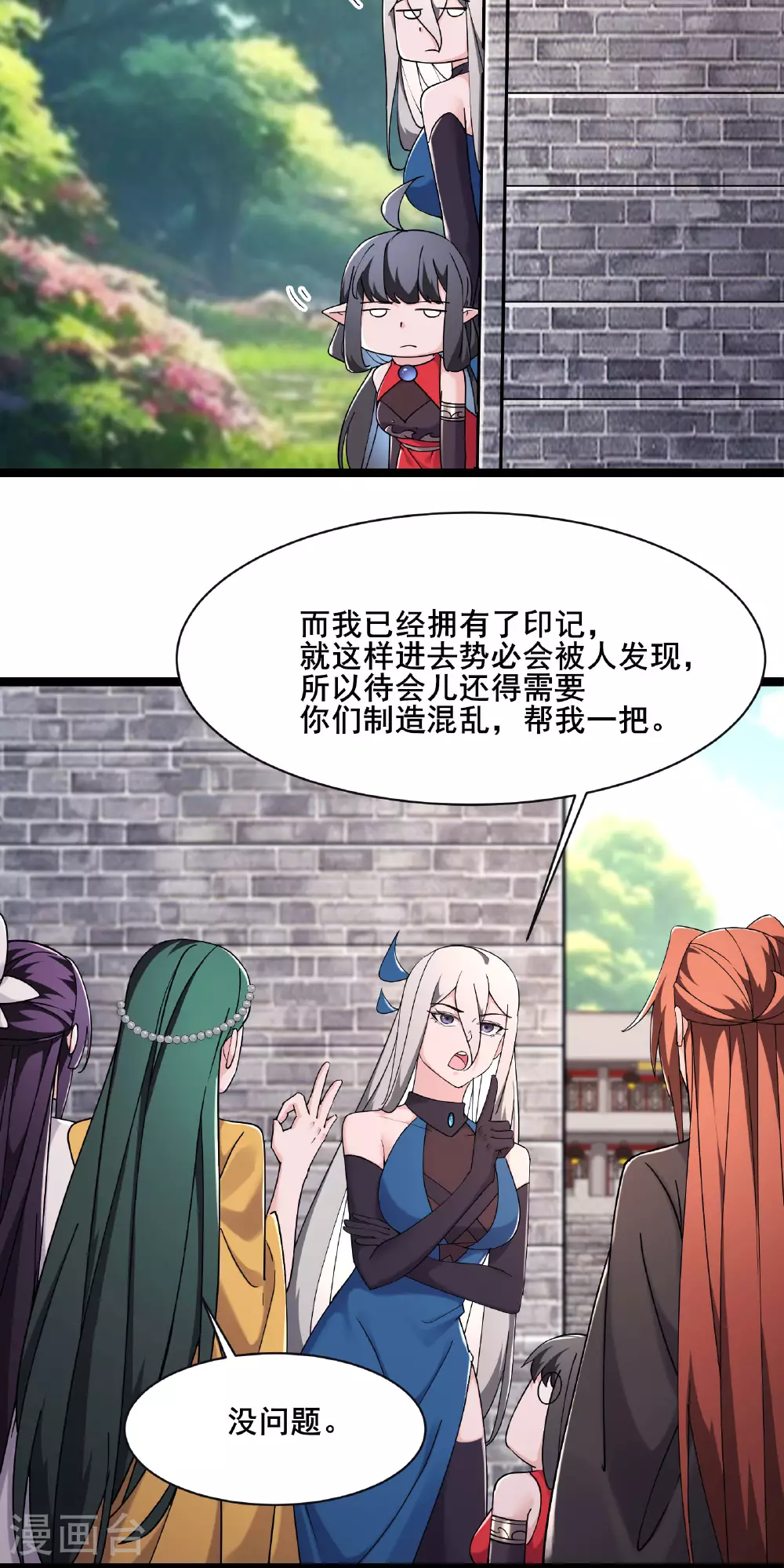 第217话 合作 第19页
