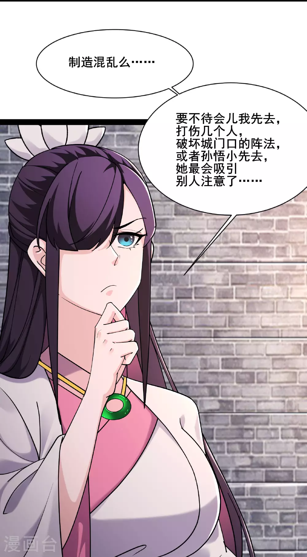 第217话 合作 第20页