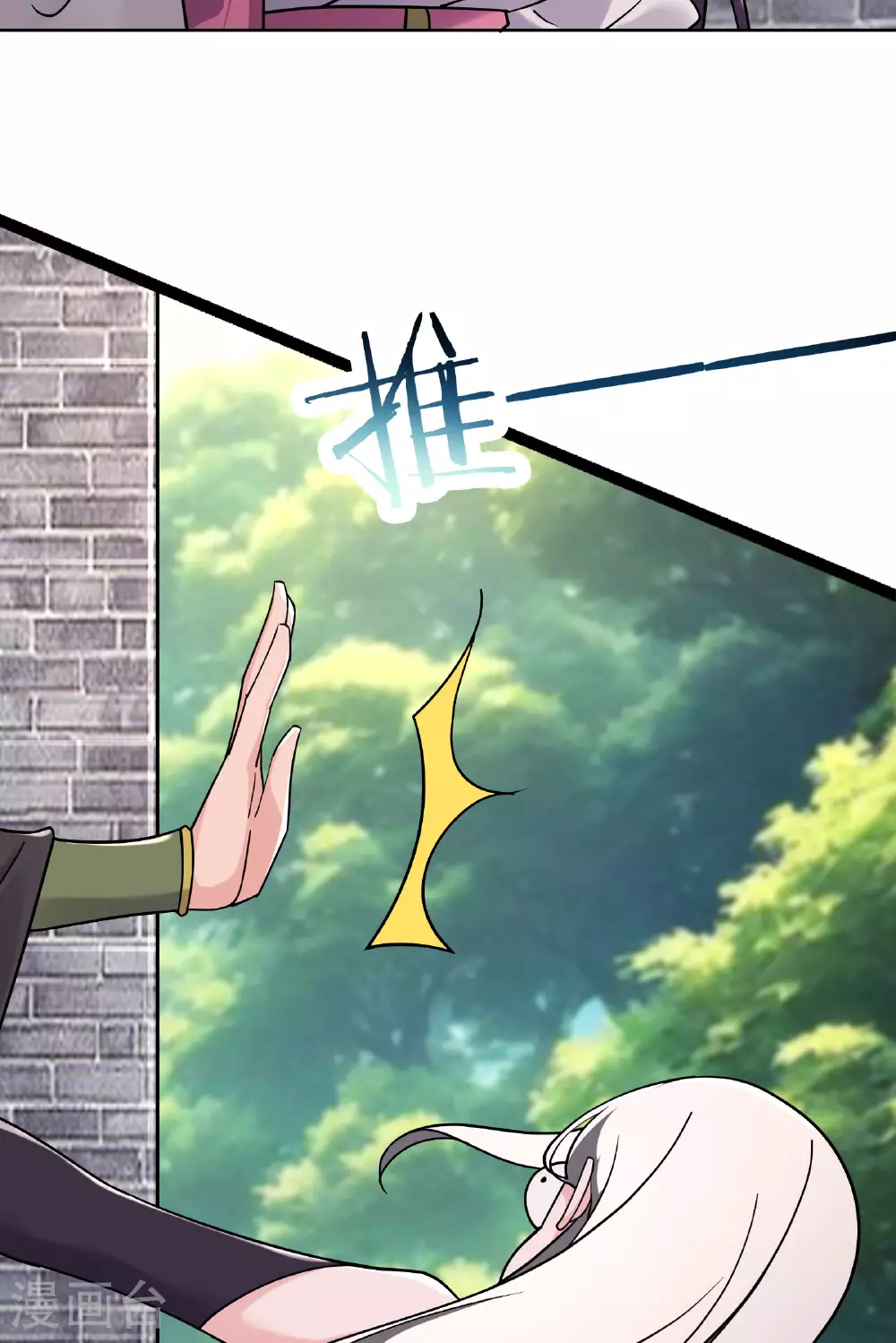 第217话 合作 第21页