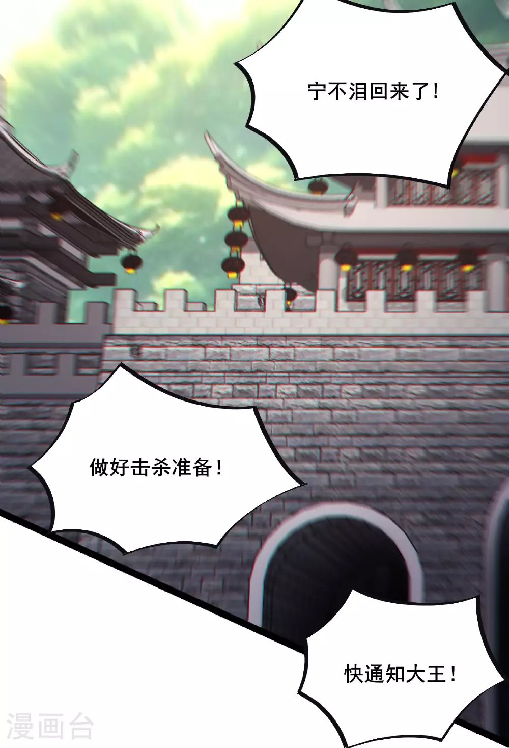 第217话 合作 第24页
