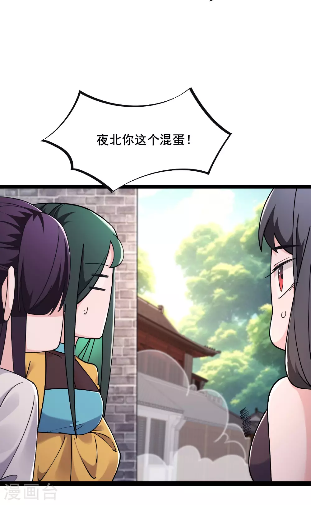 第217话 合作 第25页