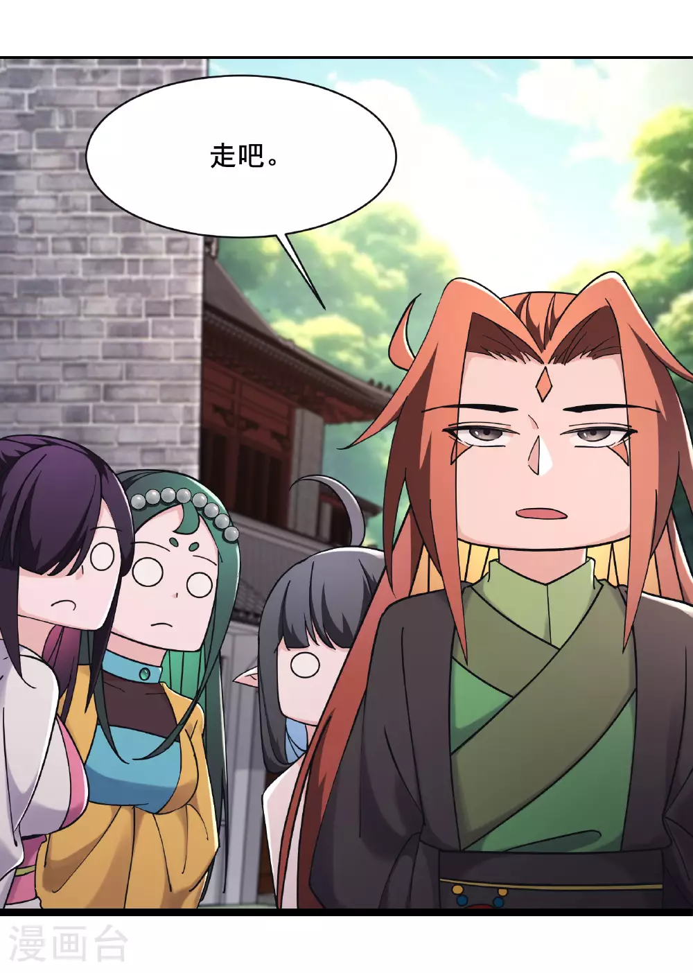 第217话 合作 第26页