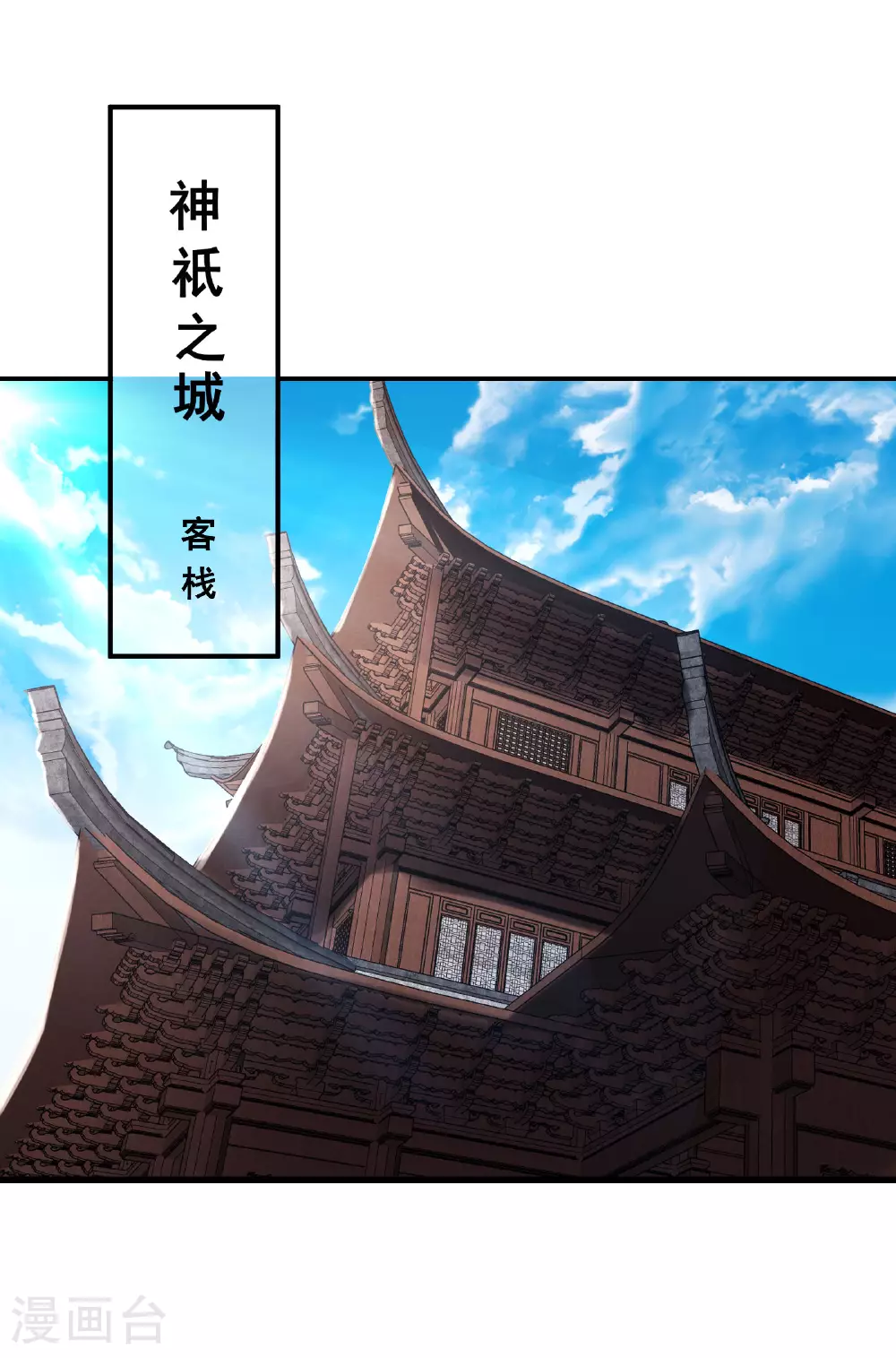 第217话 合作 第28页