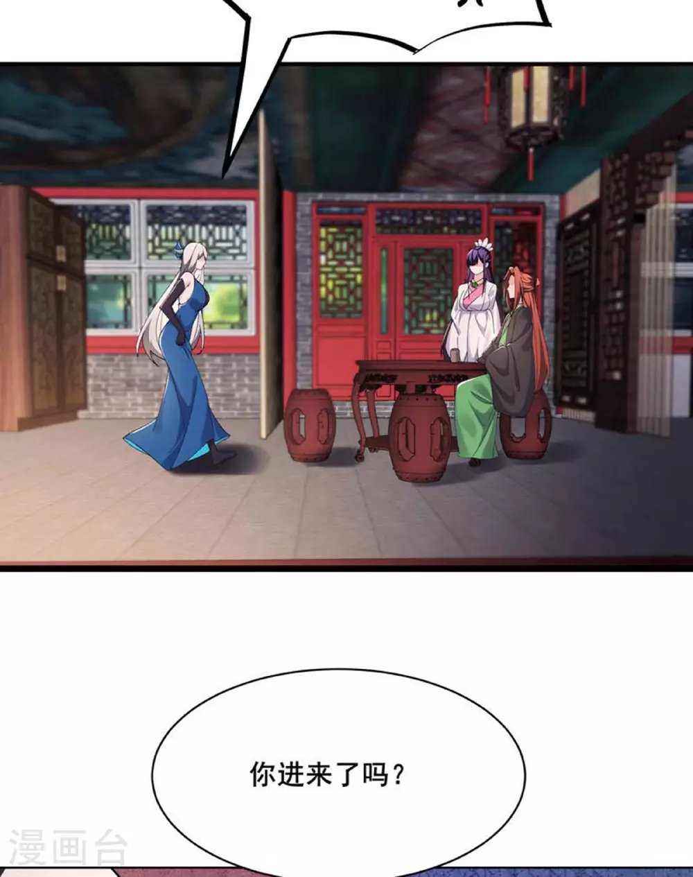 第217话 合作 第32页