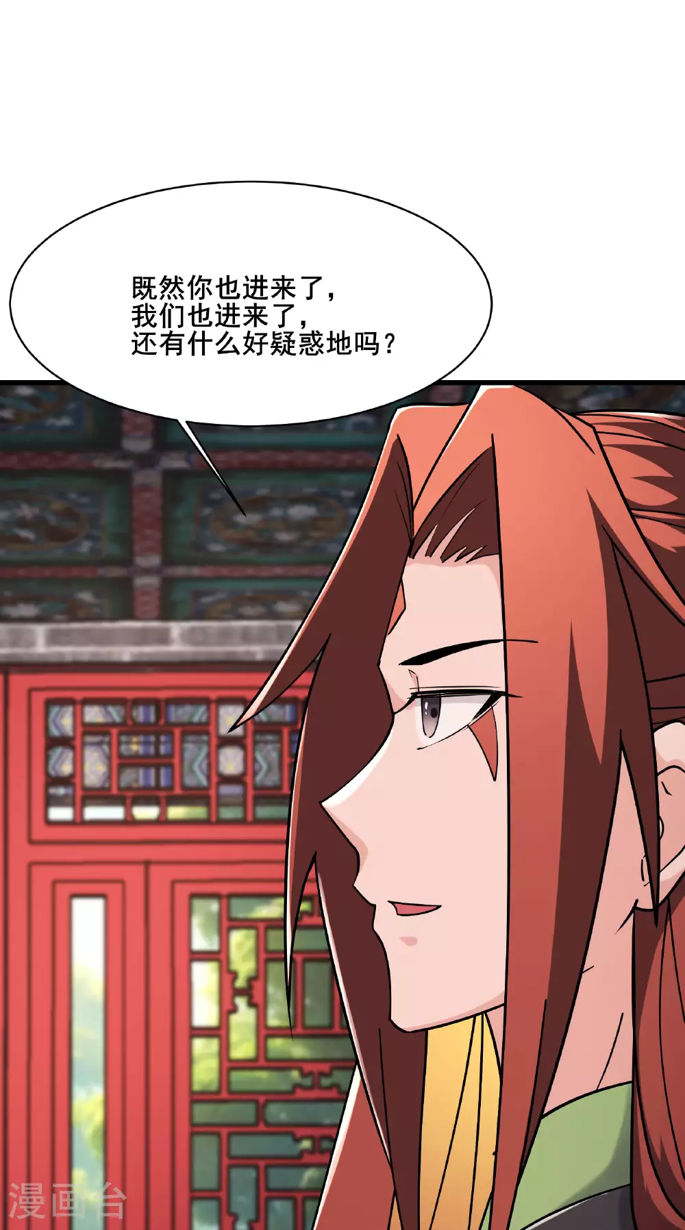 第217话 合作 第35页
