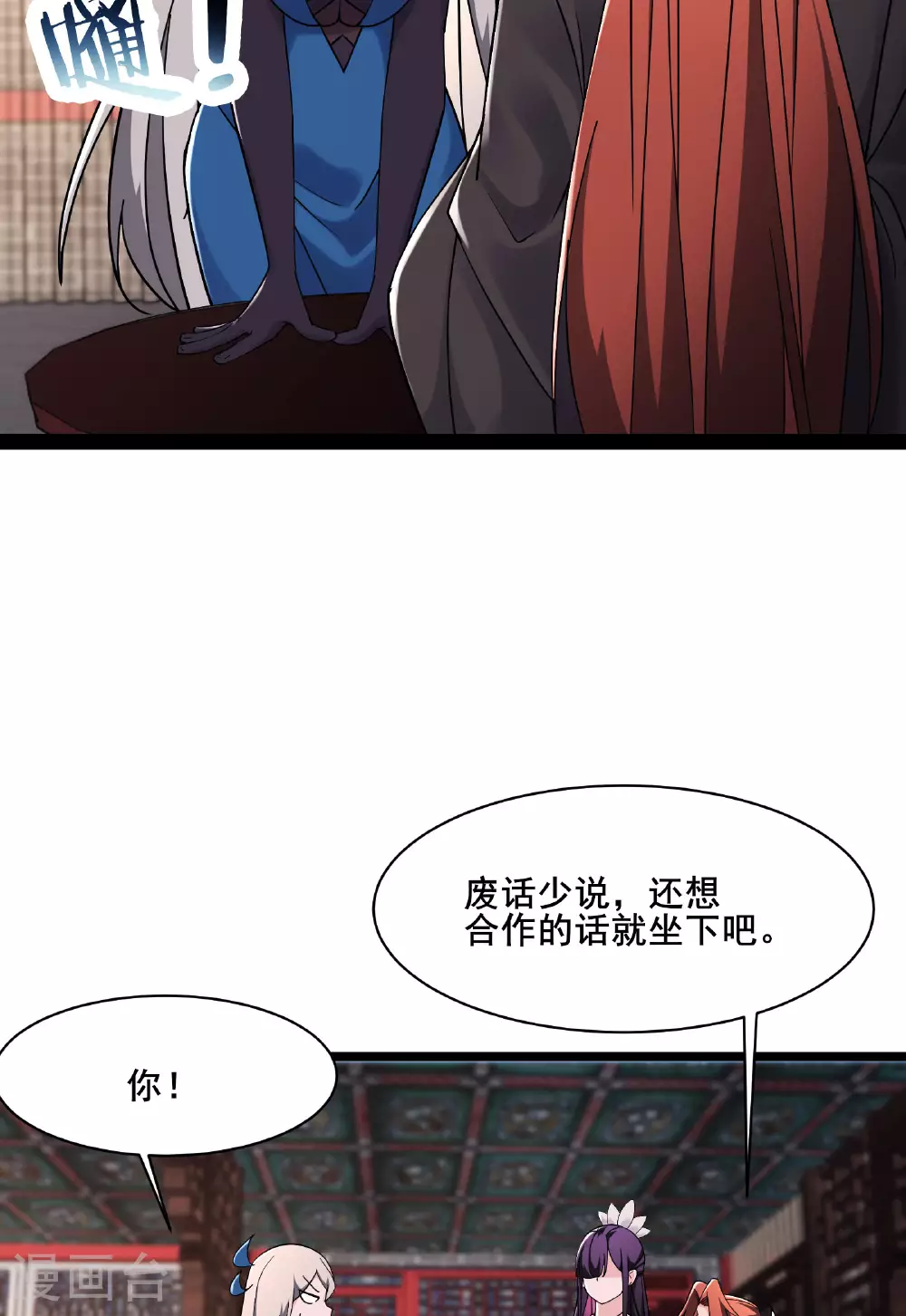 第217话 合作 第37页
