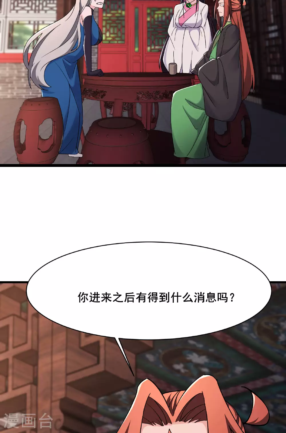 第217话 合作 第38页
