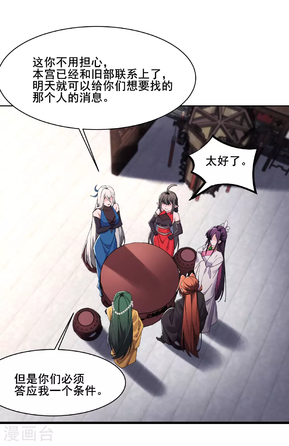 第218话 破她根基 第1页