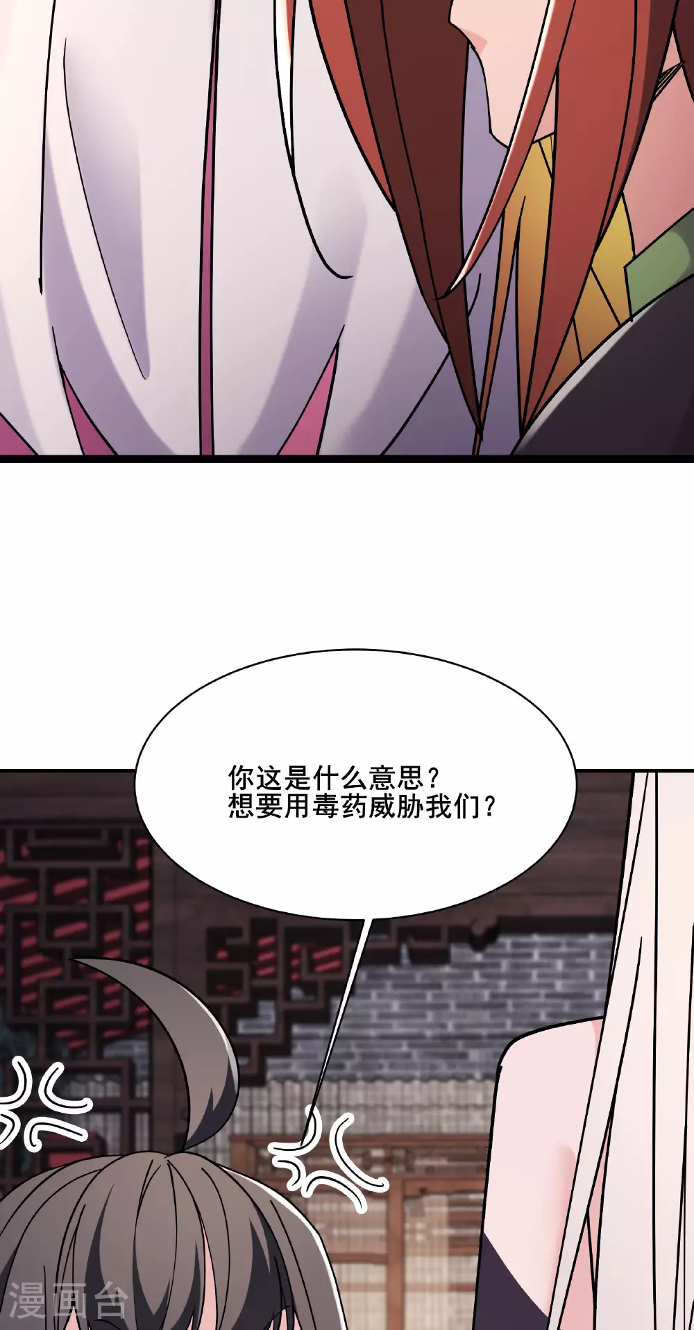 第218话 破她根基 第4页